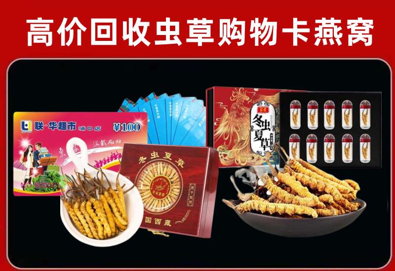 鹤山回收购物卡